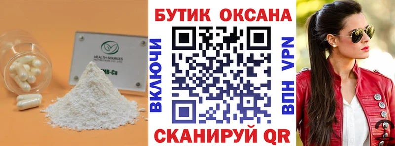 Купить где  Уяр  БУТИРАТ 99% 