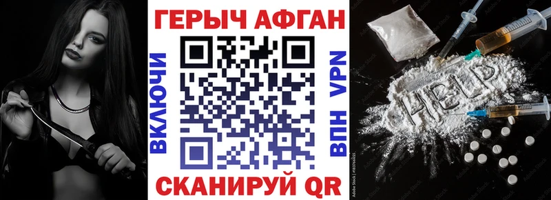ГЕРОИН хмурый  Купить  Уяр 