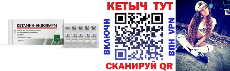 Купить где Уяр Кетамин VHQ