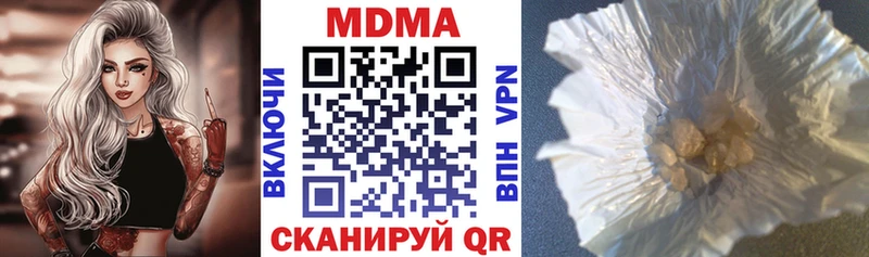 МДМА кристаллы  Купить закладки  Уяр 