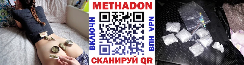 Купить  Уяр  Метадон methadone 